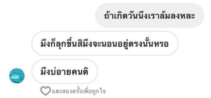 แฮชาน                                            เจโน่