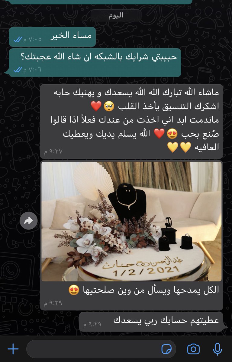 Ayloul0's tweet photo. تصوير و رأي الزبونه بالشبكة 🥺💗 https://t.co/NIdv4u1R9j