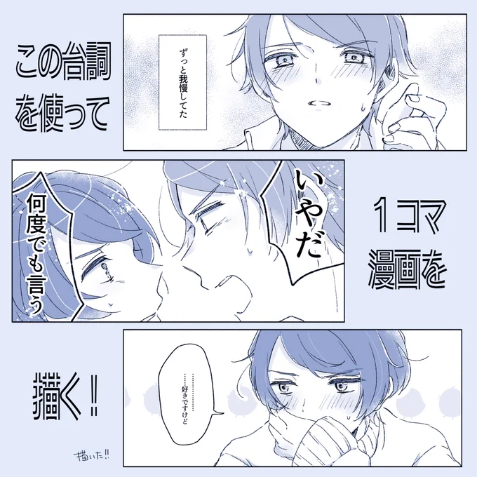 診断メーカーのやつです 東蛍 