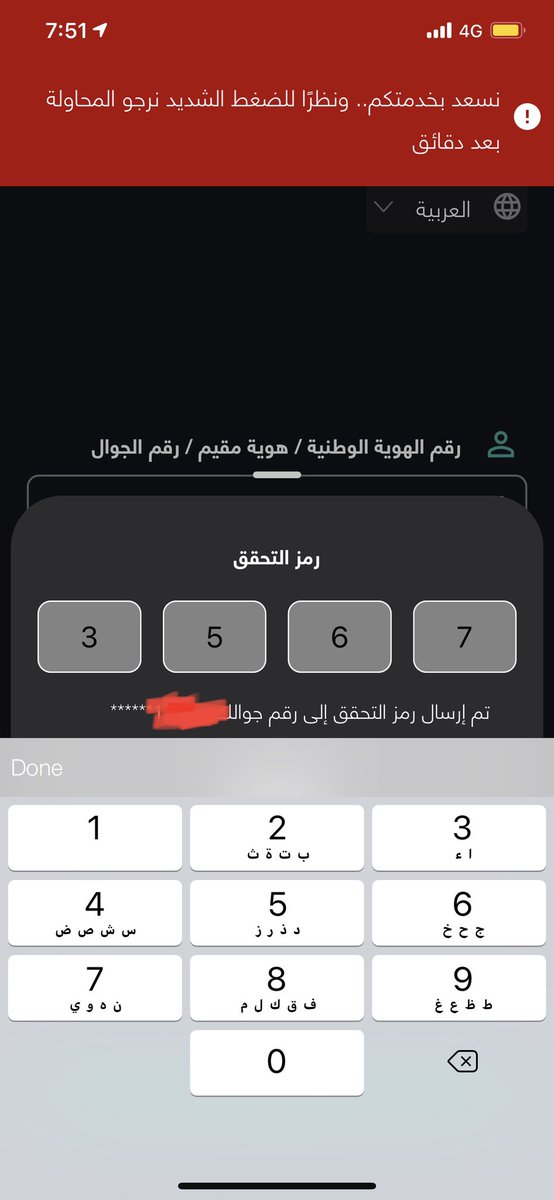 tagreed_mk's tweet photo. @TawakkalnaApp هل يعقل؟؟ #تطبيق_توكلنا @SDAIA_SA تم فرضه عند الدخول للاماكن العامة واصبح الزحام خارجها هل خارج الاماكن لا تنقل العدوى وداخلها فقط ينتقل !! هل خضع التطبيق لاختبارات تحمل هل تم زيادة طاقته الاستيعابيه؟؟!! https://t.co/TgP8UN0Aho