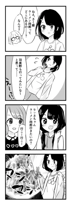 羽美野りぃさちゃんの誕生日ということで
ドラマCDから描きました?
#ドルショウ #りぃさ推し 