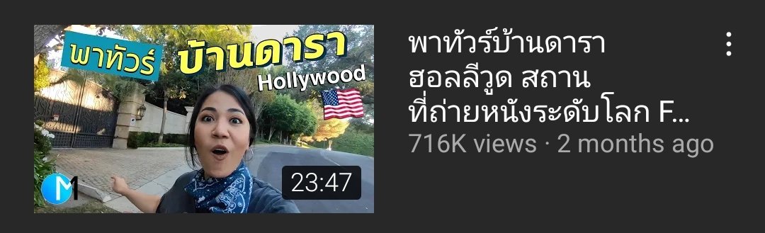 เล่นยูทูปอยู่ คลิปนี้เด้งขึ้นมาข้างๆเลยกดเข้าไปดู เพราะตอนมีเรื่องบ้านมาร์คเข้าใจว่าคลิปนี้ลบไปแล้ว ตอนนั้นก็ไม่เห็น แต่พอเรื่องเงียบก็เปิดให้คนดูต่อ คลิปขอโทษมาร์คก็หายไปแล้วเหมือนไม่มีอะไรเกิดขึ้น ตลกดีนะ555