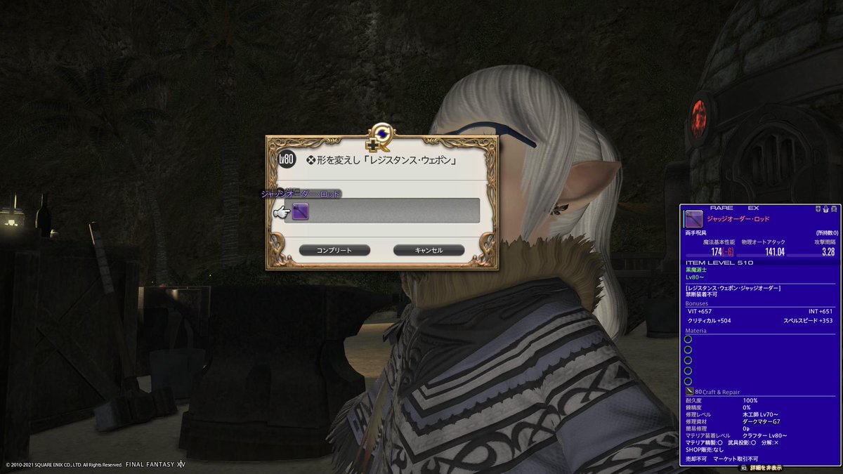 Next命日 6 21 On Twitter 黒魔道士のrw ジャッジオーダー ロッド完成 サブステがクリssに変わっとるね Https T Co Hoex6rbb17 Twitter