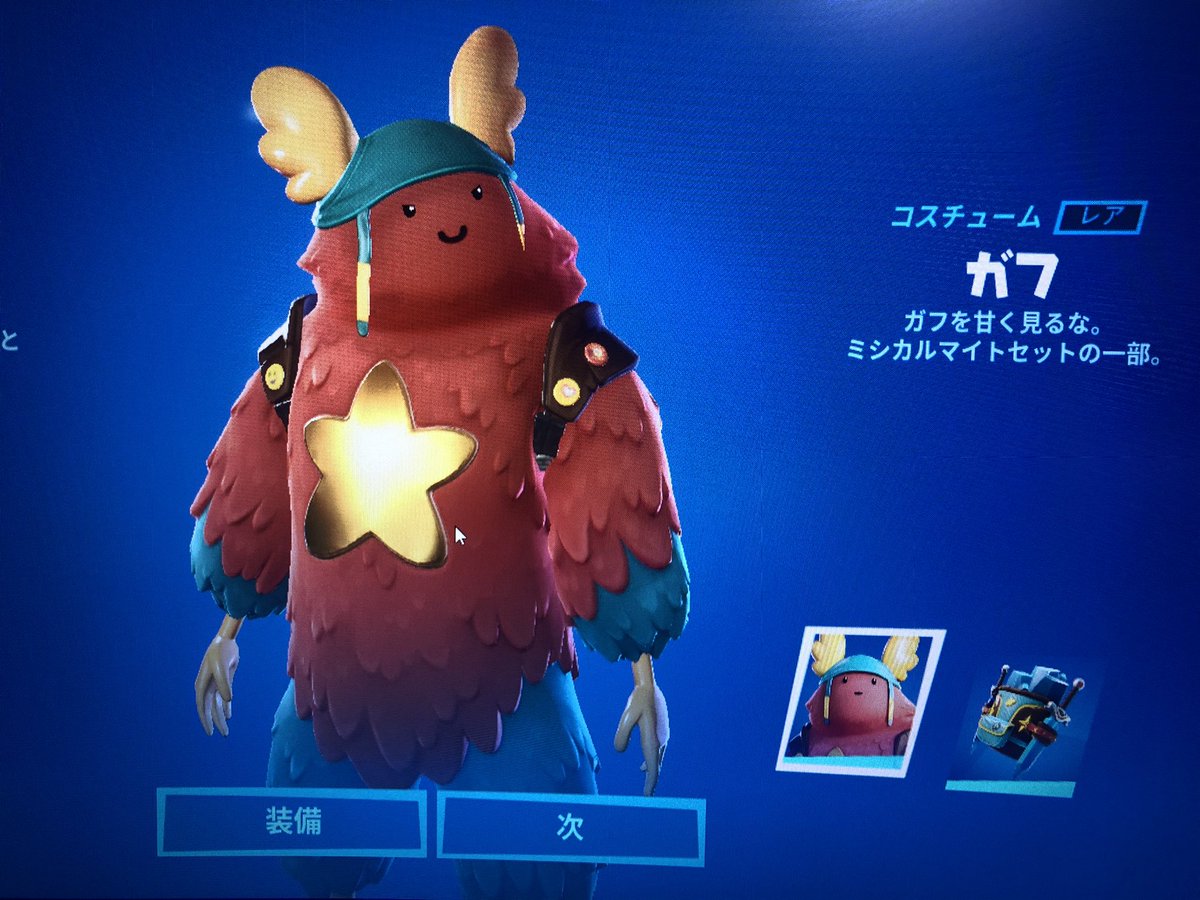 かちゅーしゃ Kachusha 騎士 フォートナイト 新モード傘ゲット ヒーロースキン返品からのガフ購入w かちゅーしゃ Kachusha 騎士 フォートナイト 新モード傘ゲット ヒーロースキン返品からのガフ購入w