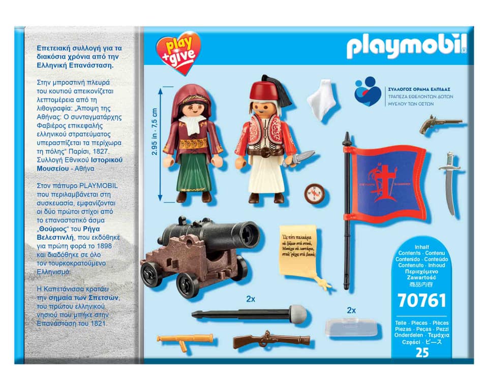 Clickeros_'s tweet image. Nueva caja exclusiva para el mercado griego, info vía John Kiriakos en Playmobil World