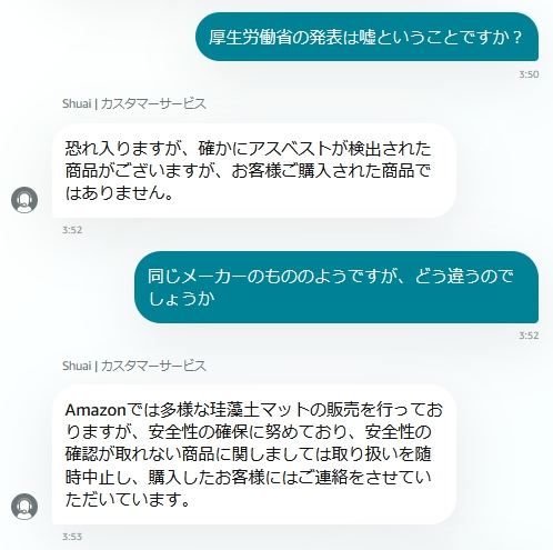アスベスト Kmj珪藻土バスマット Amazon からアスベスト検出 中国のメーカーは 使ってない と嘘の返答していた まとめダネ アスベスト Kmj珪藻土バスマット Amazon からアスベスト検出 中国のメーカーは 使ってない と嘘の返答していた まとめダネ