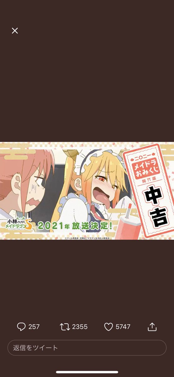 メイドラおみくじのtwitterイラスト検索結果