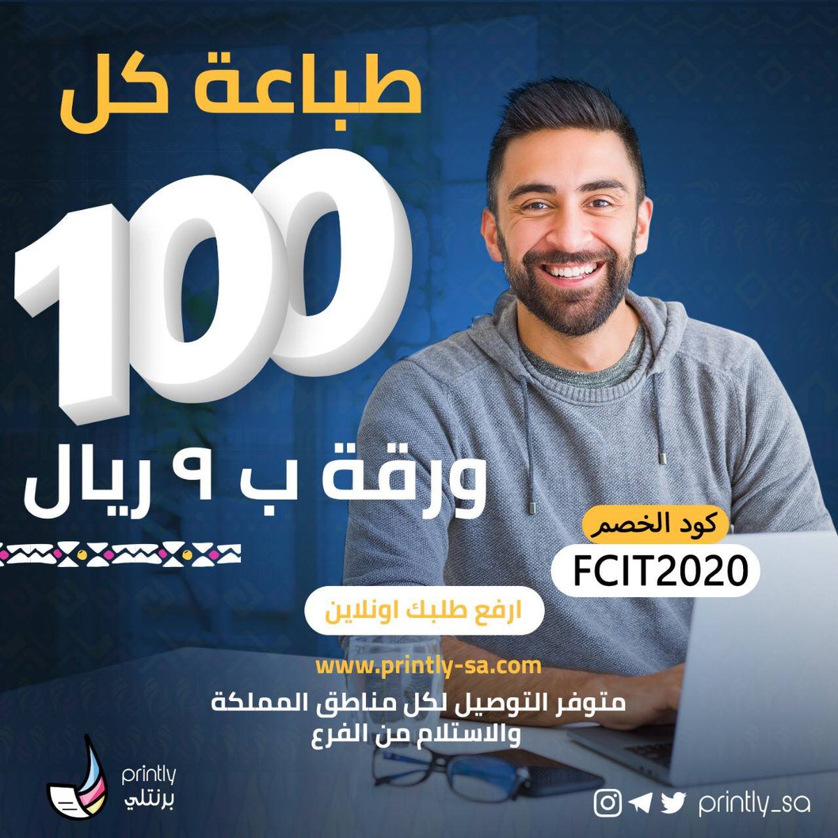 FcitBank's tweet photo. بما أنو الدراسة والكرف رجع ثاني فأكيد تحتاجوا تطبعوا السلايدات والتست بانك ✅ ممكن تستخدموا منصة برنتلي حتفيدكم كثير💗! 
الاسعار عندهم رهيبة 🔥 
ورقة الـA4: 
ملون : 50 هللة - اسودوابيض : 9 هللات
وكمان  كود خصم لطلاب وطالبات الجامعة: FCIT2020 

https://t.co/lZNbO6CSDf
#fcit #kau https://t.co/Ca8akrfoi5