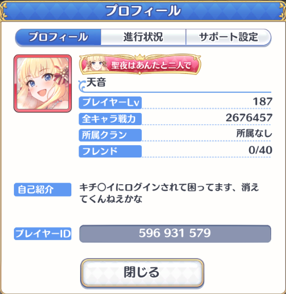 プレコシ 虹のわっかno 1607 Precoci21 Twitter