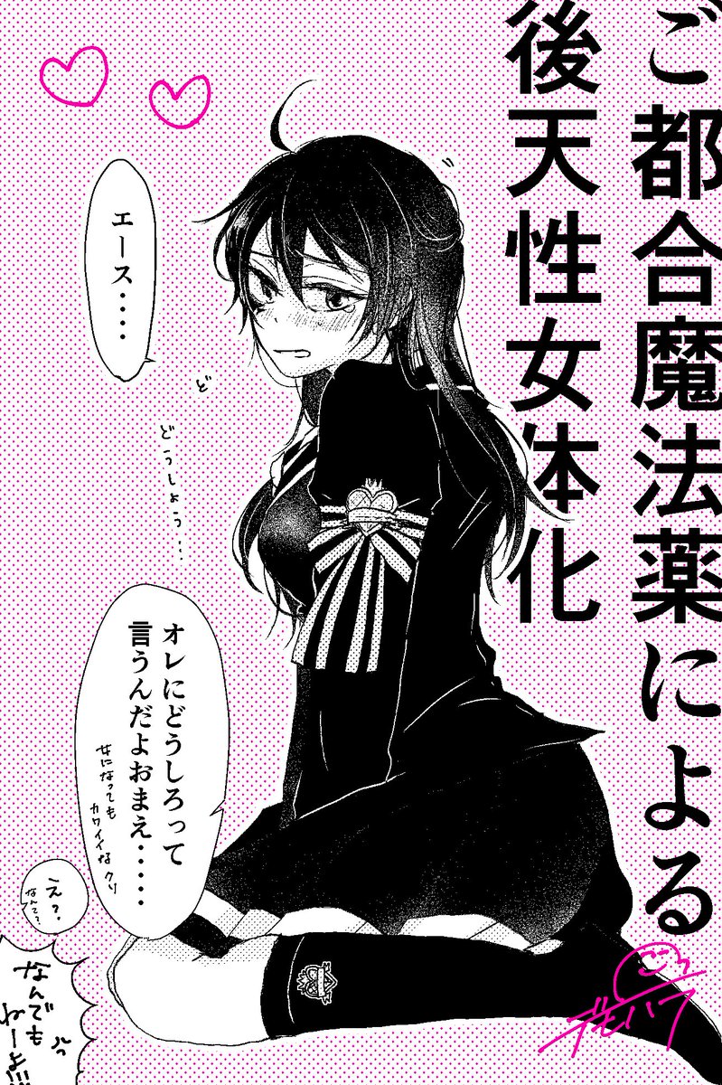 デュデュの日/概念百合デュ♂+デュ♀と後天性にょたでエスデュ

⚠︎女体化注意⚠︎

・

・

・

・

・

♡♂「ぶっちゃけ挟まれたい」
♡♀「デュ♀に指一本でも触れたら秒で摘むから覚悟しろよ」
百合に挟まる男しねしね団とロングもいいですよねというあれ 