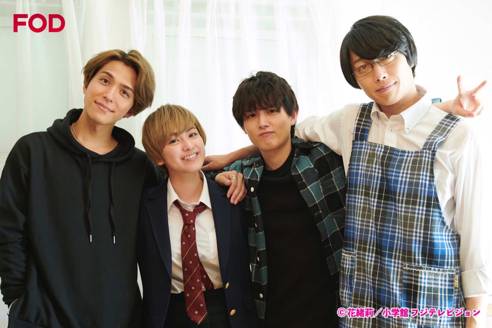 公式 ヒミツのアイちゃん Fodオリジナルドラマ 香住家4兄妹ー 1番右は長男真琴さん 1番左は次男律希さん 三男蘭治くんに末っ子愛子ちゃん 何という素敵な4兄妹なんでしょう 全員イケメン 香住家は今日もいつも通り朝から大騒ぎで1日が始まり 公式 ヒミツのアイちゃん Fodオリジナルドラマ 香住家4兄妹ー 1番右は長男真琴さん 1番左は次男律希さん 三男蘭治くんに末っ子愛子ちゃん 何という素敵な4兄妹なんでしょう 全員イケメン 香住家は今日もいつも通り朝から大騒ぎで1日が始まり