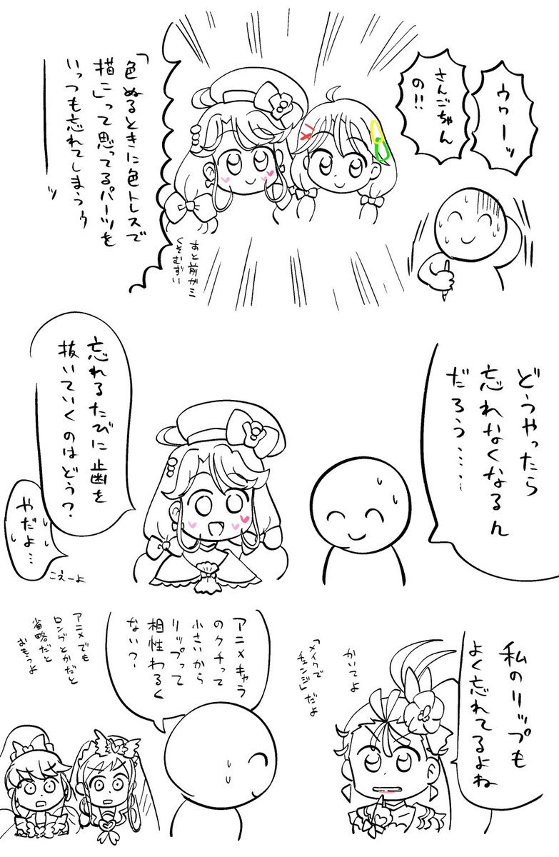 いにしえのオタクだから自分とアニメキャラ会話させちゃう 