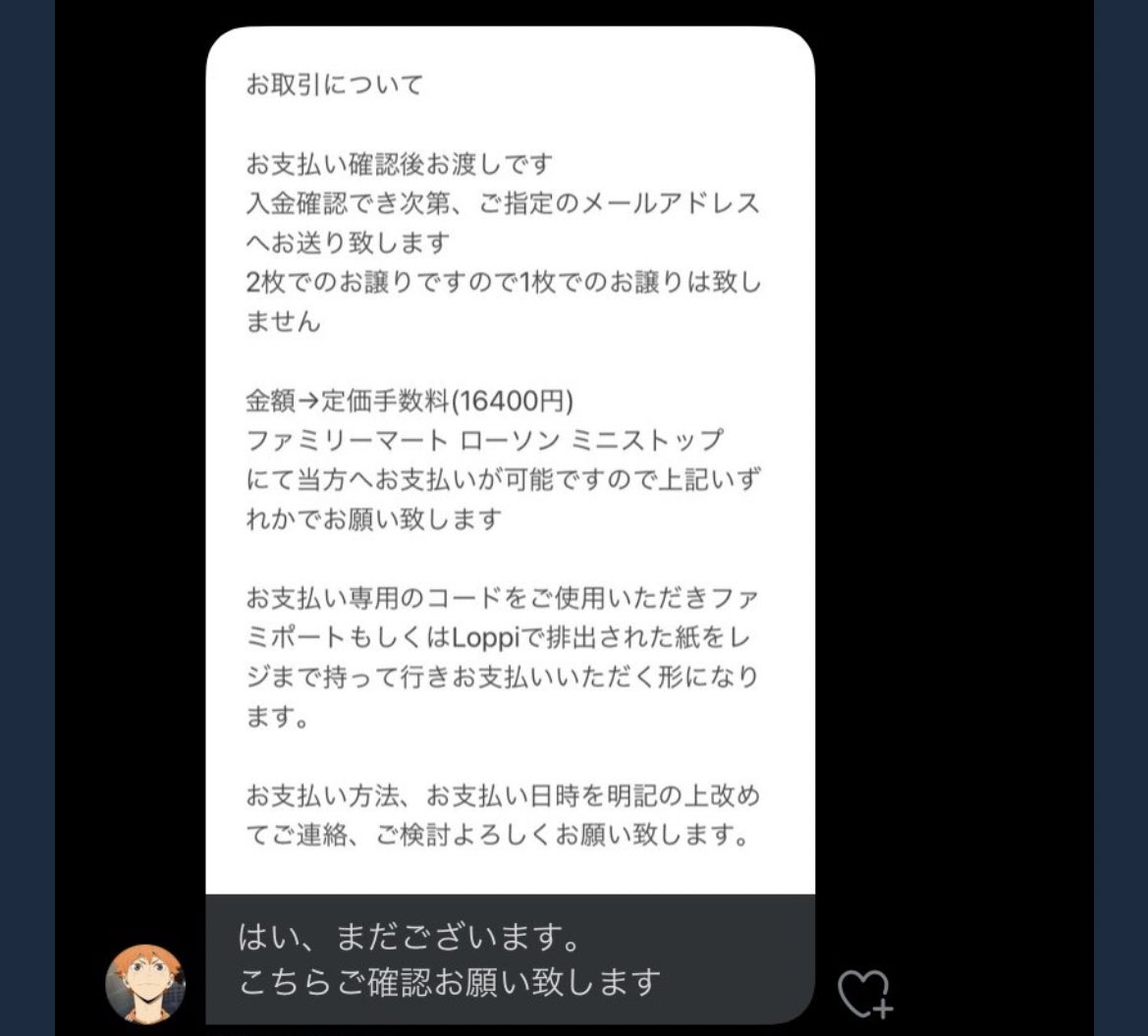 そのアカウント 信用できますか V Twitter 詐欺に引っ掛かる方が多すぎるのでまとめます Twitterでディズニーのチケット譲渡はほぼ詐欺です 友人と重複して取ってしまった 彼女と別れたので こういう理由が多すぎるし 怪しい 大半が同一人物が複数