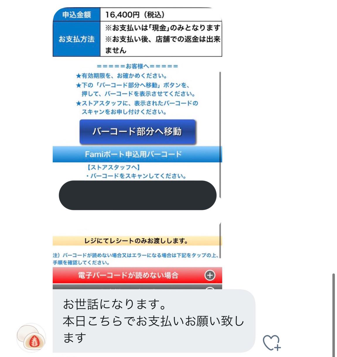そのアカウント 信用できますか Disney Sagidame Twitter