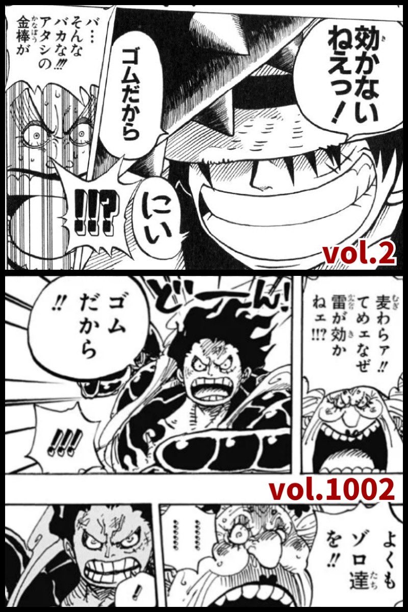 Log ワンピース考察 En Twitter 今週のワンピ 初期と対比するような描写を入れる事で ルフィの成長具合を描いてるのかな 近海の主 四皇カイドウ 龍ver アルビダ 四皇ビッグ マム