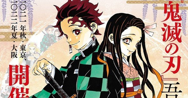 Anime News Network Demon Slayer Fans The Franchise Will Have Its First Ever Art Exhibition This Year When It S Happening Where It S Happening Sneak Peek Here T Co Znz9mats1l T Co Tnqudjuvix Anime News Network Demon Slayer Fans The Franchise Will Have Its First Ever Art Exhibition This Year When It S Happening Where It S Happening Sneak Peek Here T Co Znz9mats1l T Co Tnqudjuvix
