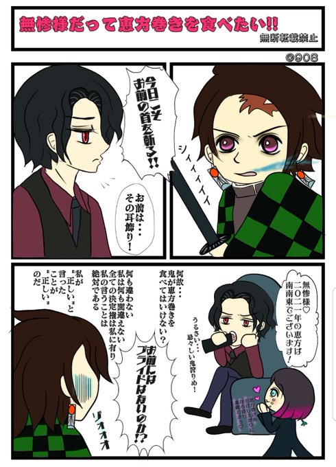 殺のtwitterイラスト検索結果