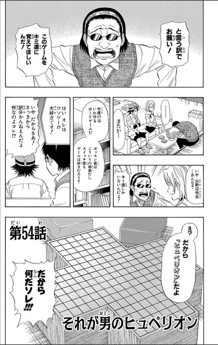 ヒュペリオン