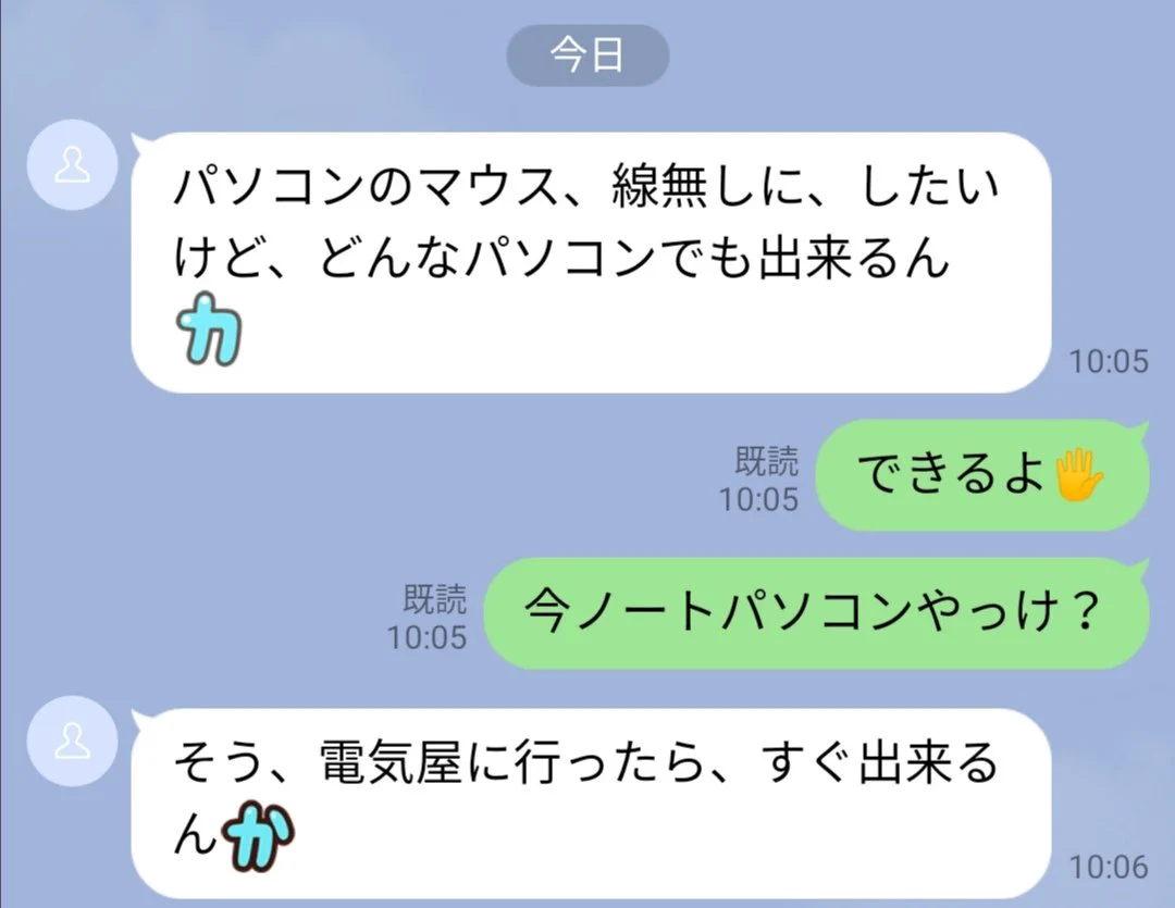 頑張っている感じが可愛いｗ。父のラインは「語尾どうした」状態。