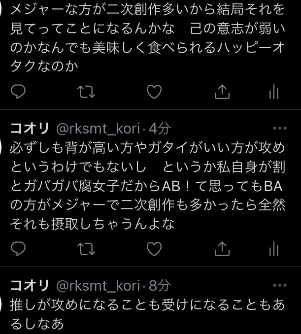 腐女子たち どういう基準で推しカプの攻め受け決めてるの ビジュアル 性格 関係性など多くの回答が集まる 3ページ目 Togetter 腐女子たち どういう基準で推しカプの攻め受け決めてるの ビジュアル 性格 関係性など多くの回答が集まる 3ページ目 Togetter