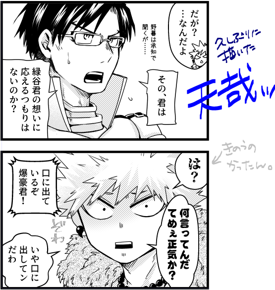 サンプルに乗せるとこだから流すけど
描き終えたら上下の顔面格差に笑っちゃったwww
友達を心配するあまり真面目な面持ちの飯?田君と
(̨̡ ◺д◿ )̧̢ギャグボェエ顔かっちゃwwwwww