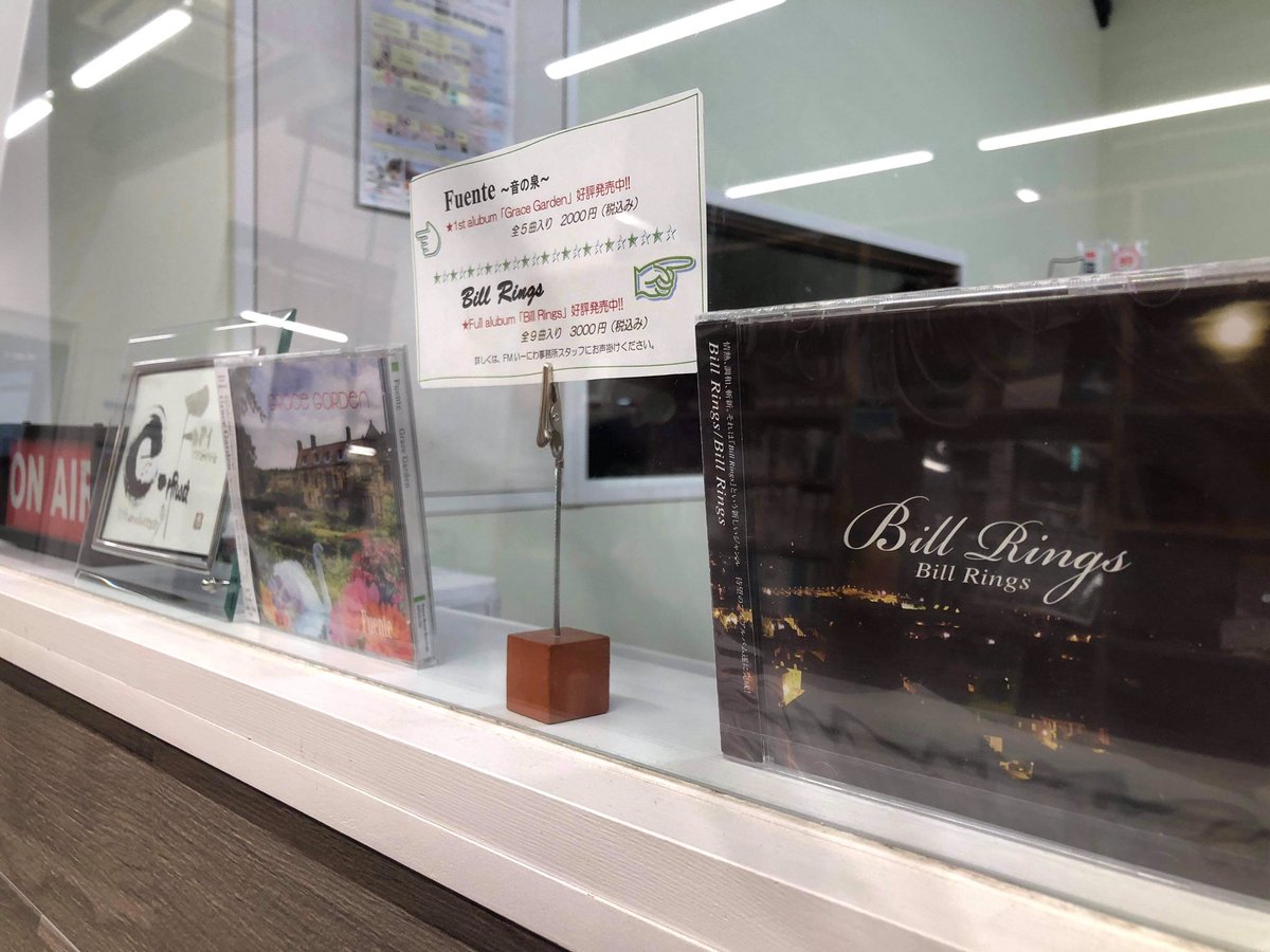 Shiho Takimoto Fme Niwaさんで 恵庭市緑町2丁目えにあす内 Fuente Gracegarden 5曲入り00円 そして 昨年12月6日に発売のbillringsの9曲入りフルアルバム Billrings 3000円も置かせていただいています Billrings 恵庭での販売はこちら Shiho Takimoto Fme Niwaさんで 恵庭市緑町2丁目えにあす内 Fuente Gracegarden 5曲入り00円 そして 昨年12月6日に発売のbillringsの9曲入りフルアルバム Billrings 3000円も置かせていただいています Billrings 恵庭での販売はこちら