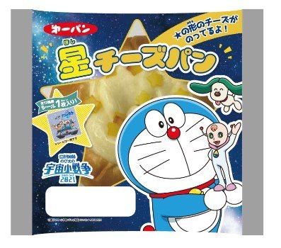 ドラえもん スター ウォーズ 最新情報まとめ みんなの評価 レビューが見れる ナウティスモーション 4ページ目 ドラえもん スター ウォーズ 最新情報まとめ みんなの評価 レビューが見れる ナウティスモーション 4ページ目