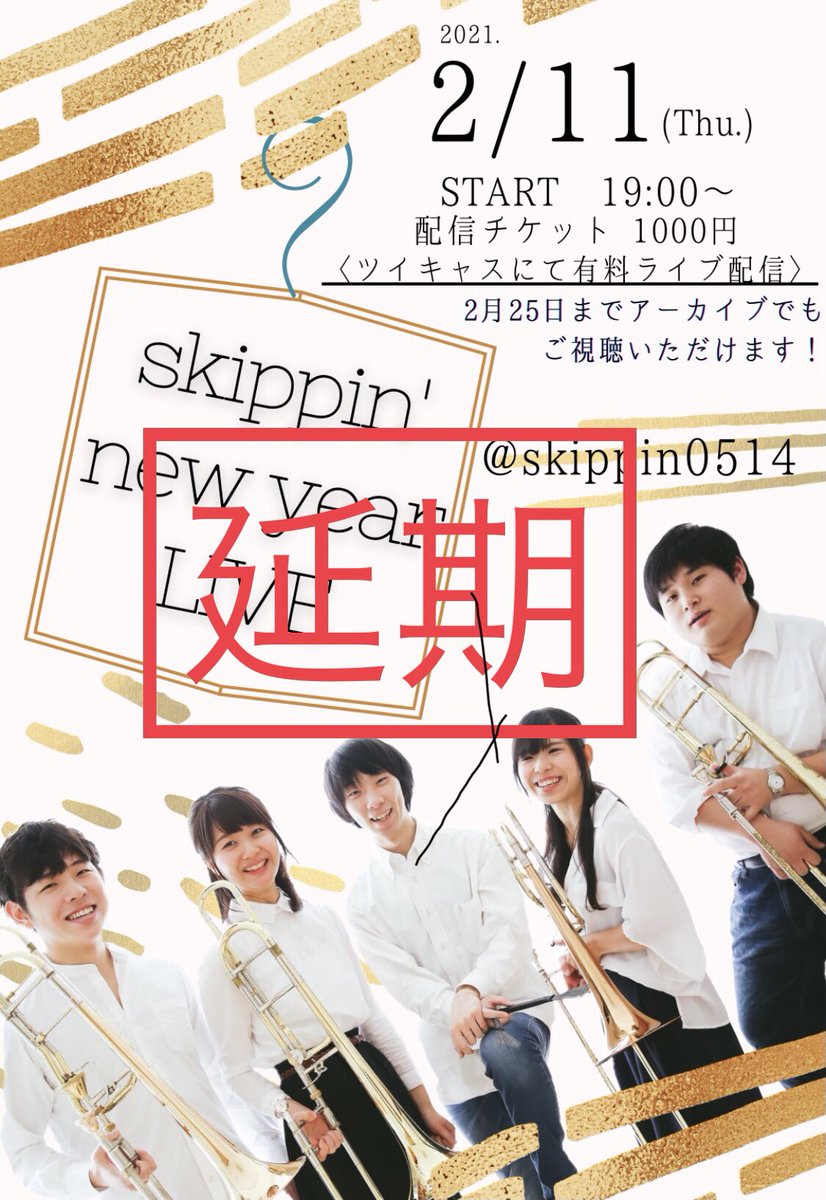 Skip Pin skippin' スキッピン (@skippin0514) / Posts / X