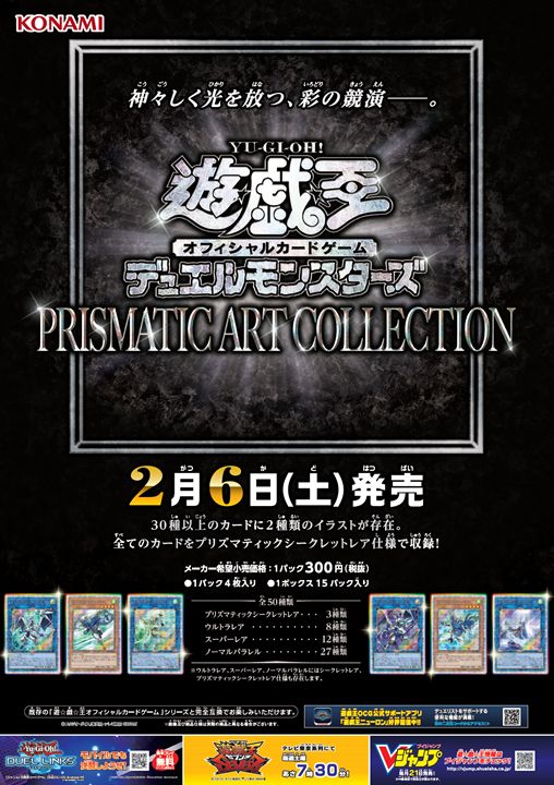 公式】遊戯王OCG on X: 公式】遊戯王OCG on X: