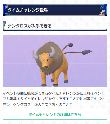 ポケモンgo攻略 Gamewith 旧正月イベントの詳細が発表されました 旧正月イベントで実装される新しいメガシンカは メガギャラドス のようです 他にもキラフレンド キラポケモンの確率アップや交換距離延長など様々なボーナスが発生します 詳細は ポケモンgo攻略 Gamewith 旧正月イベントの詳細が発表されました 旧正月イベントで実装される新しいメガシンカは メガギャラドス のようです 他にもキラフレンド キラポケモンの確率アップや交換距離延長など様々なボーナスが発生します 詳細は
