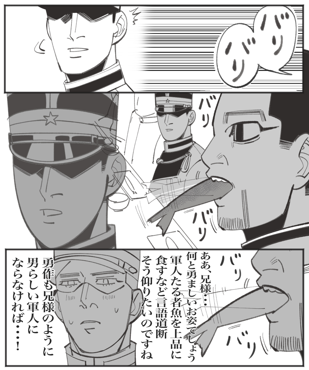 友吉 節分 漫画 ゴールデンカムイ 金カム 尾形百之助 杉元佐一 花沢勇作 T Co Si3stof6ej T Co Qorzrqokiy Twitter