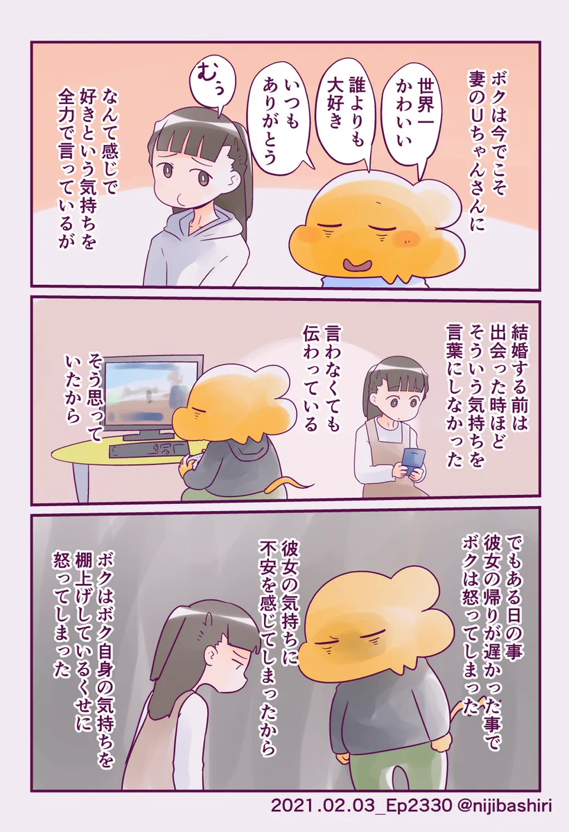 言葉にしなきゃ伝わらない！奥さんに「好き」と伝える、その理由が凄く素敵！