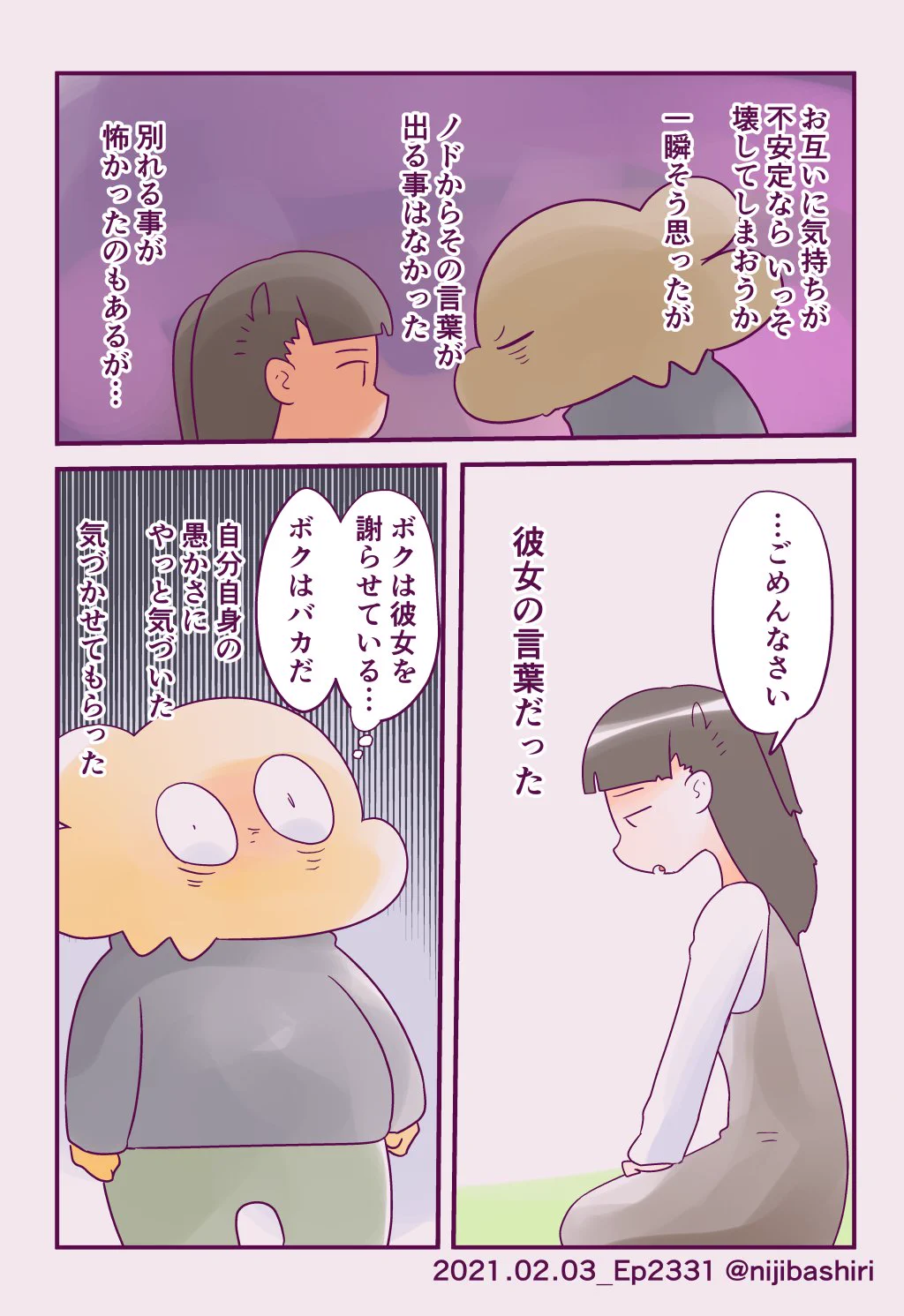 言葉にしなきゃ伝わらない！奥さんに「好き」と伝える、その理由が凄く素敵！