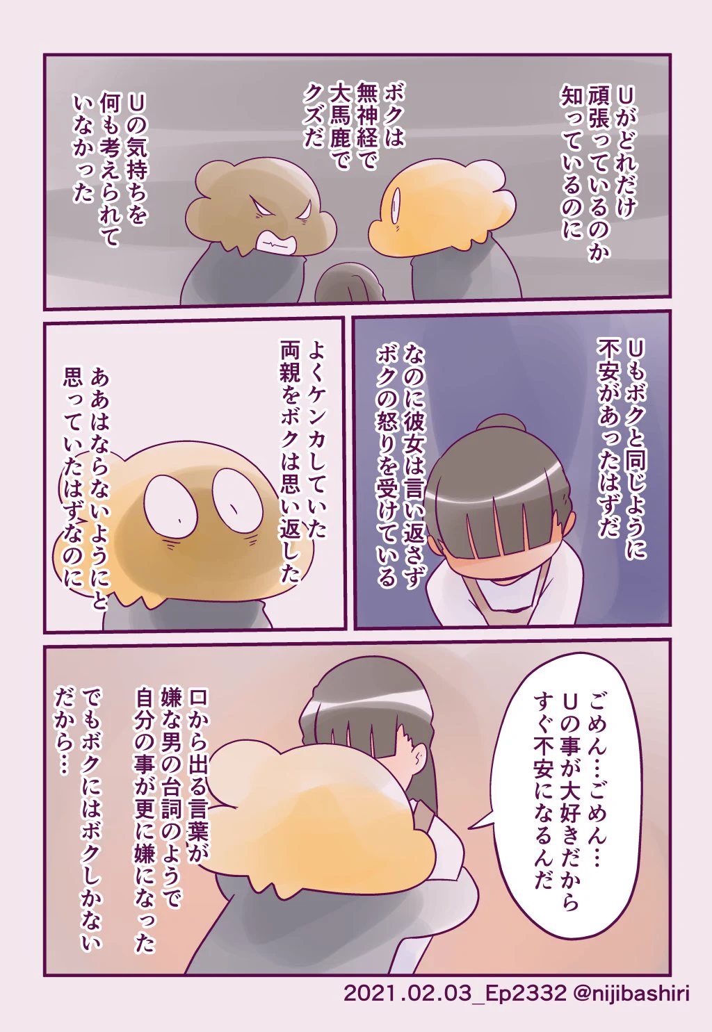 言葉にしなきゃ伝わらない！奥さんに「好き」と伝える、その理由が凄く素敵！