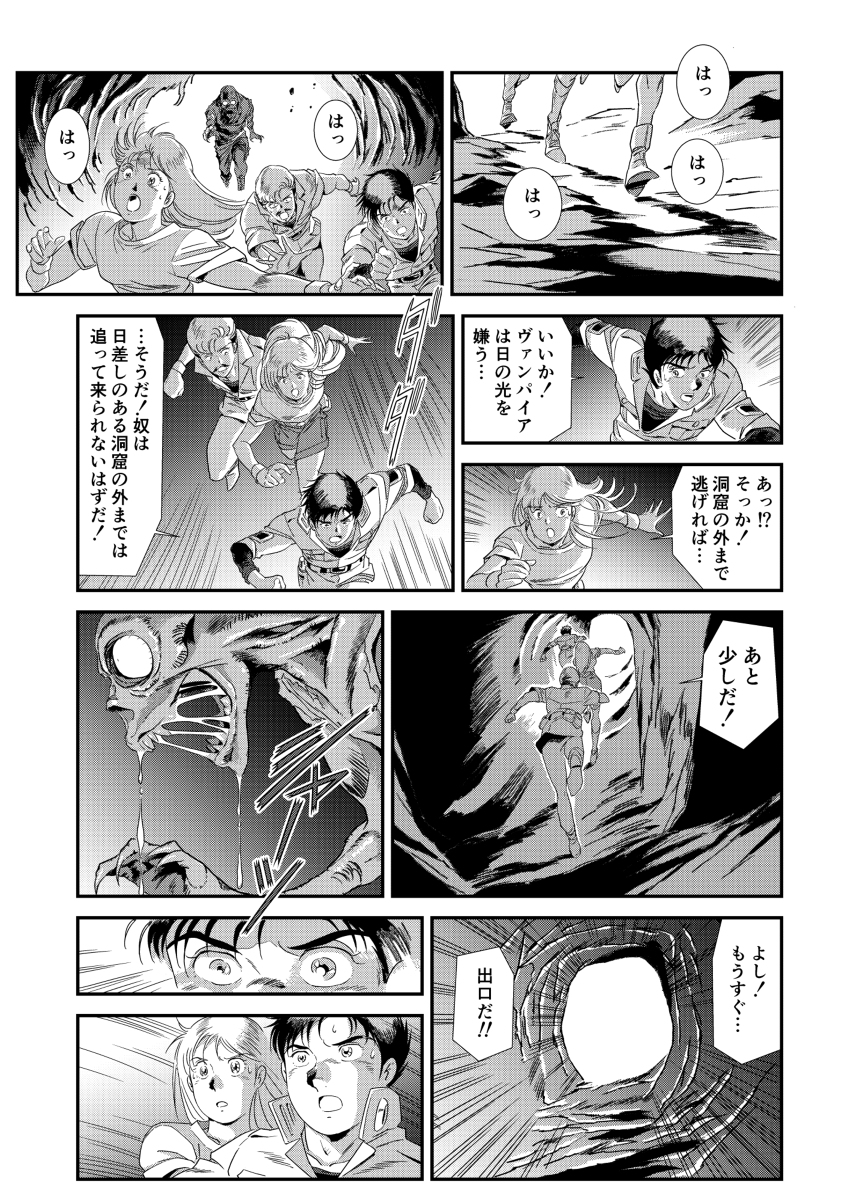 ダンディ:ワイルドハンターズ #漫画 #SFアクション #創作漫画 #オリジナル漫画 #ダンディ #ワイルドハンターズ #安彦風 #冒険活劇 #少年漫画 #ホラー https://t.co/y1cfBZeVLD 