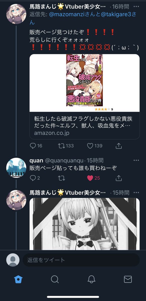 朗報 長すぎる射精音にブチ切れたエロラノベ購入者さん 出版社から謝罪を受けたとのこと なお作者は Togetter