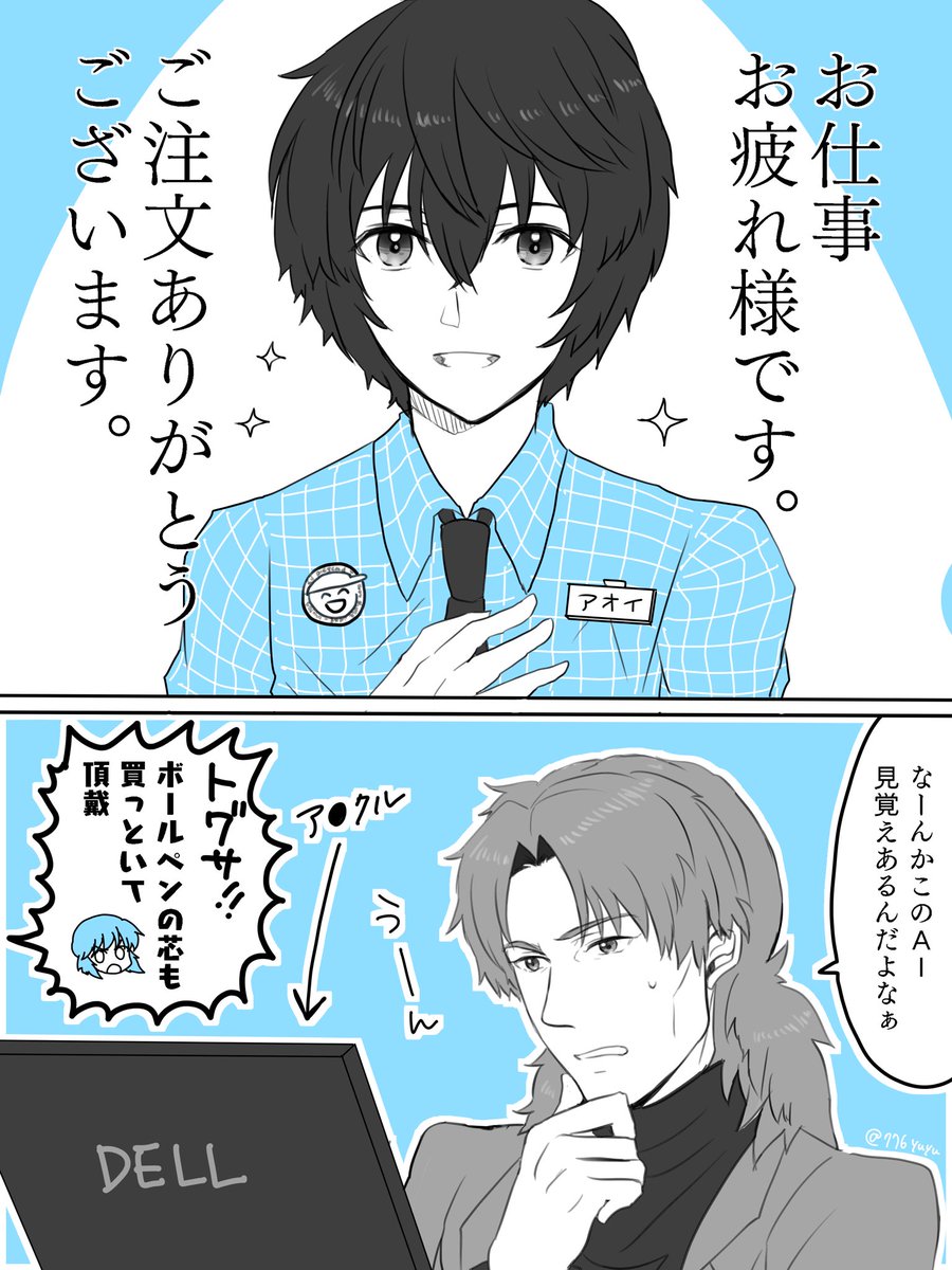 2月3日は笑い男事件の日21 Min T ミント 2月3日は笑い男事件の日21 Min T ミント