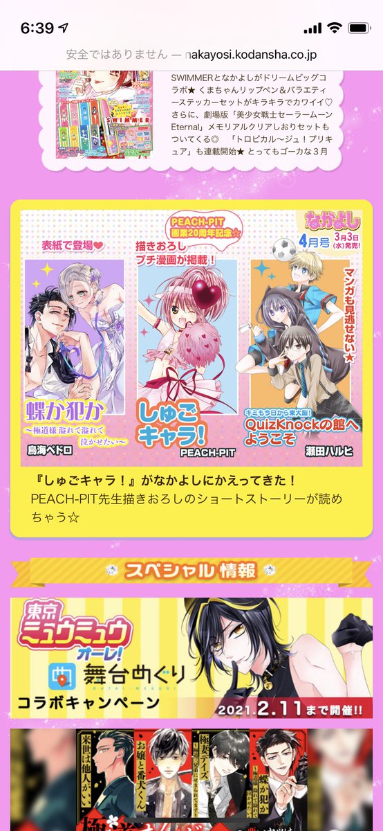 とおる しゅごキャラ Lineスタンプ 教えてくださってありがとうございますうううううう 感謝 お疲れ様