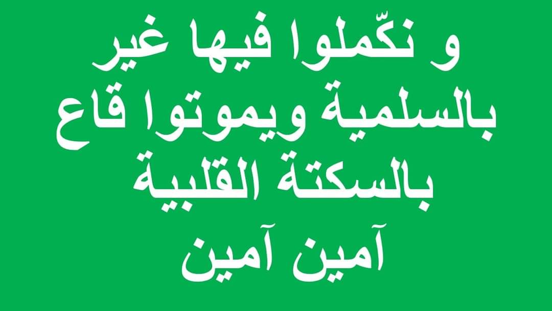 MBerberry's tweet photo. #دياراس_مخابرات_إرهابية https://t.co/qQDcVoqYwF