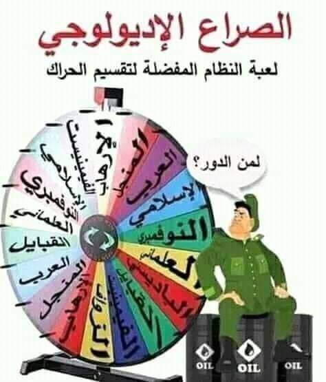 MBerberry's tweet photo. #دياراس_مخابرات_إرهابية https://t.co/qQDcVoqYwF