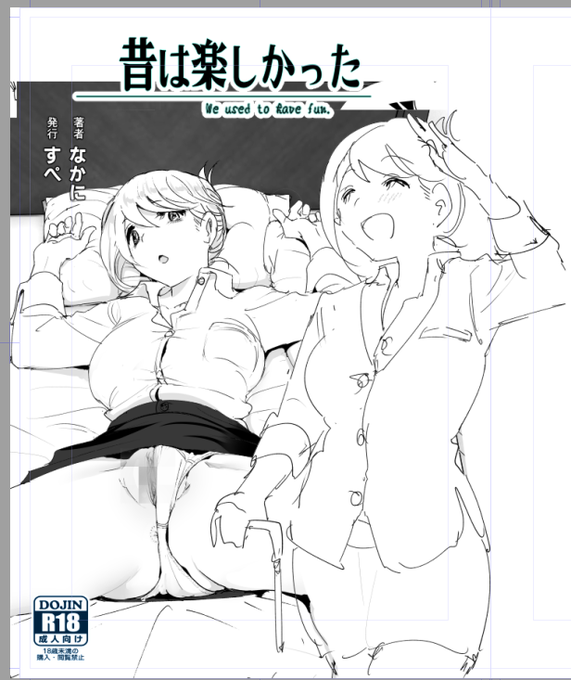 次の新作の表紙案～
「昔は可愛かった」「昔はカッコよかった」の昔シリーズの系譜を引き継ぐ作品にしたいと思っています!

昔はカッコよかった→https://t.co/H4e0aRmlSw

昔は可愛かった→https://t.co/wF5MVuFlRa 
