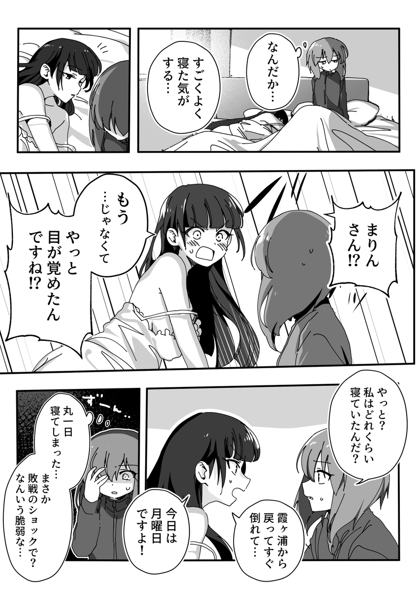 イーリスリーグ 2 第30球 / ちくたぬ - ニコニコ静画 (マンガ) https://t.co/gcvbHyMe8j お久しぶりです。更新しました。しばらく毎週水曜日7:00くらいに更新予定です。よろしくお願いします。 