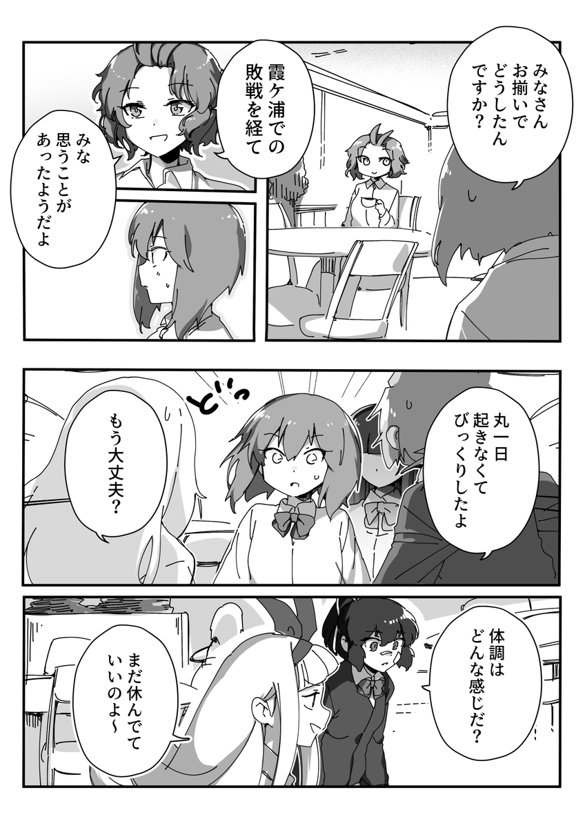 イーリスリーグ 2 第30球 / ちくたぬ - ニコニコ静画 (マンガ) https://t.co/gcvbHyMe8j お久しぶりです。更新しました。しばらく毎週水曜日7:00くらいに更新予定です。よろしくお願いします。