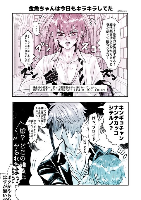 ツイステ フロリド真ん中バースデー 過去絵ですが おめでと あまた の漫画 ツイステ フロリド真ん中バースデー 過去絵ですが おめでと あまた の漫画