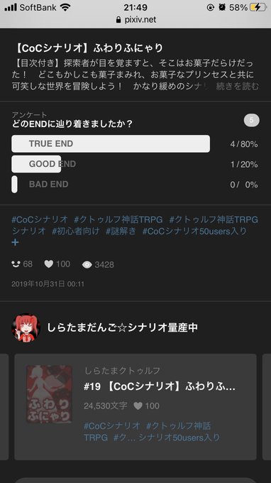クトゥルフ神話trpg の評価や評判 感想など みんなの反応を1時間ごとにまとめて紹介 ついラン クトゥルフ神話trpg の評価や評判 感想など みんなの反応を1時間ごとにまとめて紹介 ついラン