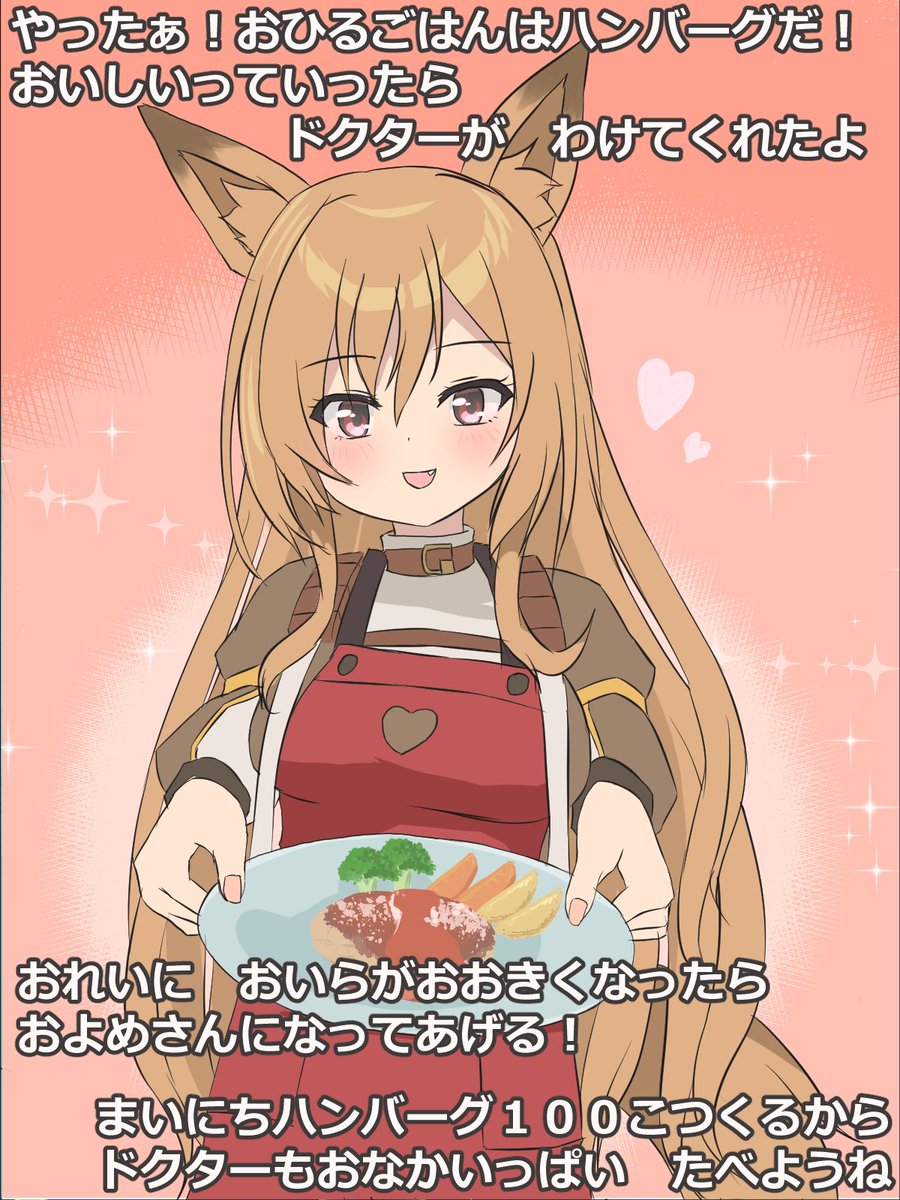 アークナイツ「#アークナイツ  
#ケーちゃんの居る日常 ③

好物を頬張る度に咲かせる笑顔
」|みゃぁのLv:208👰‍♀️💍のイラスト
