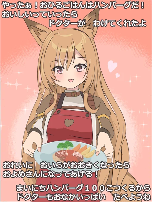 #アークナイツ  
#ケーちゃんの居る日常 ③

好物を頬張る度に咲かせる笑顔
もっとみていたくて
つい分け与えてしまうんだ
かわいいケオべ
立派になんかならなくていい
ただ健やかに 成長する様を
みせてくれ 