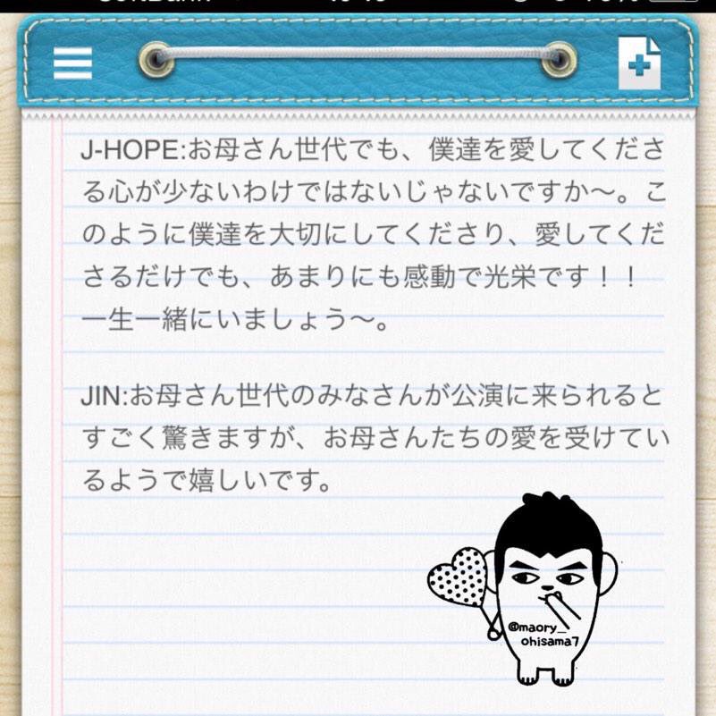 MAMO_BTS's tweet photo. 私がバンタンを好きになってすぐの頃(3年前ぐらい)に見かけた画像で保存していたものです。好きになるのに年齢は関係ないとは思ってはいてもこのメンバーの言葉に勇気をもらいました。好きになって良いんだARMYになって良いんだ…って。これからもずっと応援していきたいです😊
※画像お借りしました🙇‍♂️ https://t.co/qpIWtGLHry