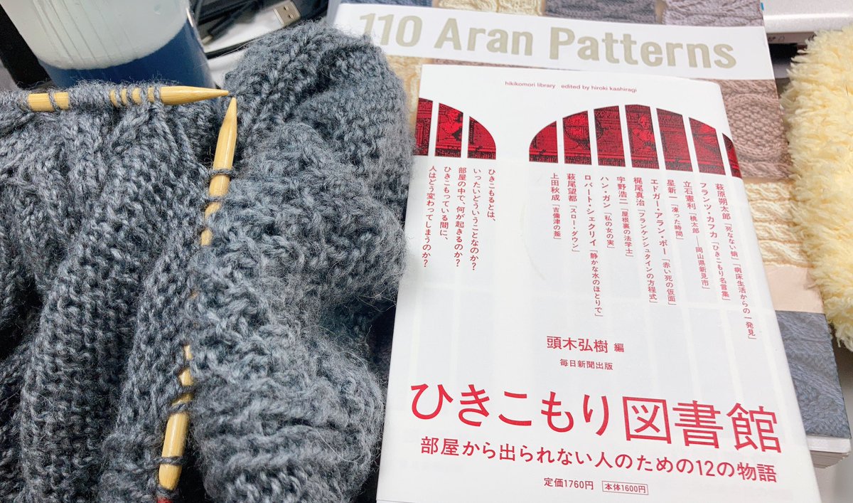 頭木弘樹 Uc 新刊 ひきこもり図書館 食べることと出すこと ５刷御礼 キノベス ７位 در توییتر わあっ ありがとうございます 編み物と というの いいですね スロー ダウン 隠れた大名作ですよね