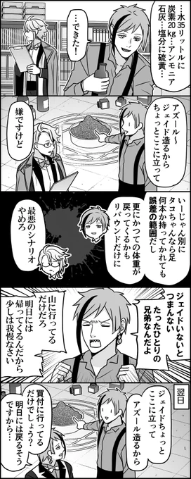 目を離すとすぐ禁忌に触れようとするから注意が必要だ 